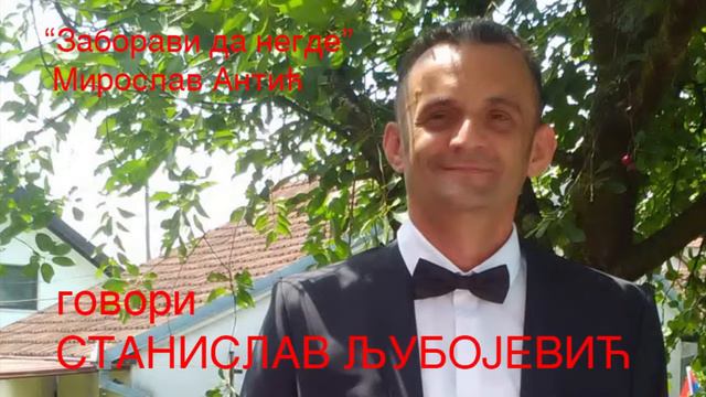 Stanislav Ljubojevic - Zaboravi da negde(tekst Miroslav Antic) смотреть онлайн