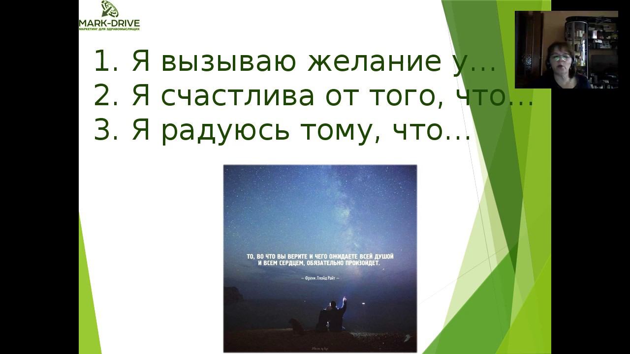 Г. Колосова. Часть 2. Правила постановки целей. смотреть онлайн