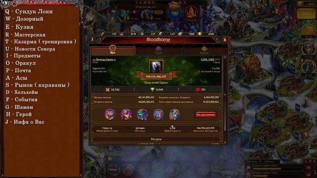 Vikings: War of Clans - Все горячие клавиши. Совет #3 смотреть онлайн