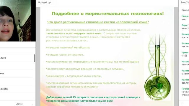 Стволовые клетки, как они работают. NovAge, антивозрастной уход смотреть онлайн