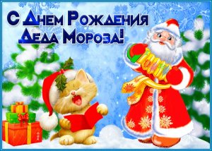 День рождения Деда Мороза.avi