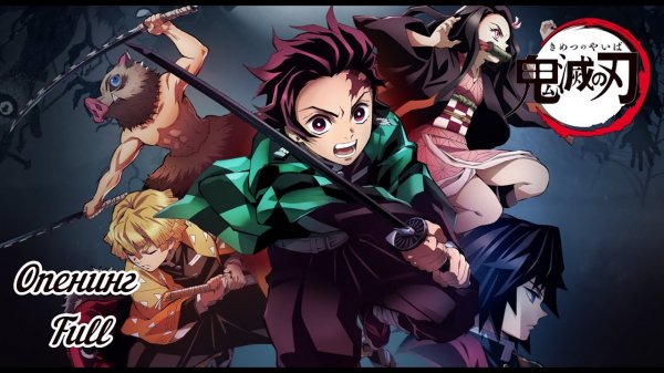 Клинок, рассекающий демонов - Opening Full | Gurenge - LiSA