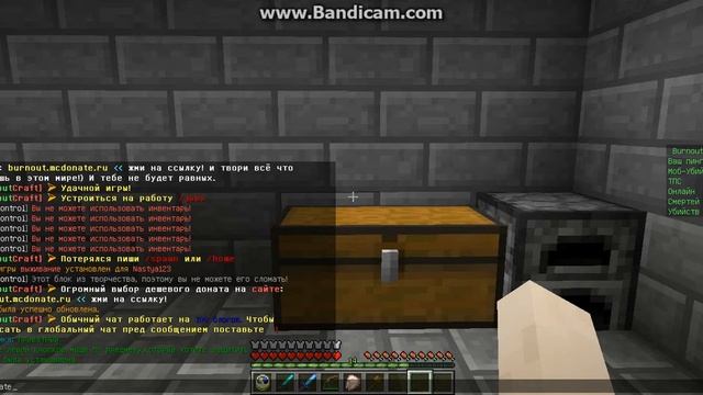 как заприватить сундук и печь смотреть онлайн