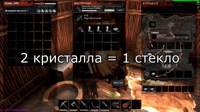 Conan Exiles Гайд #3 Крафт. Основы смотреть онлайн