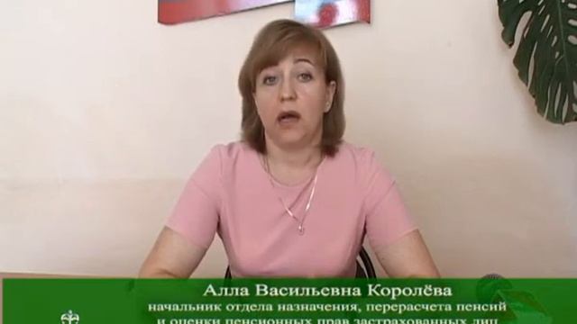 ГУ УПФР по Красногвардейскому району информирует. 13.07.2018 смотреть онлайн