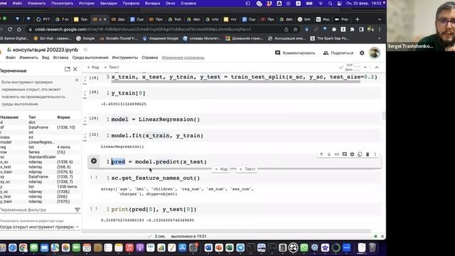 Консультация №7, Python разработчик 8 смотреть онлайн