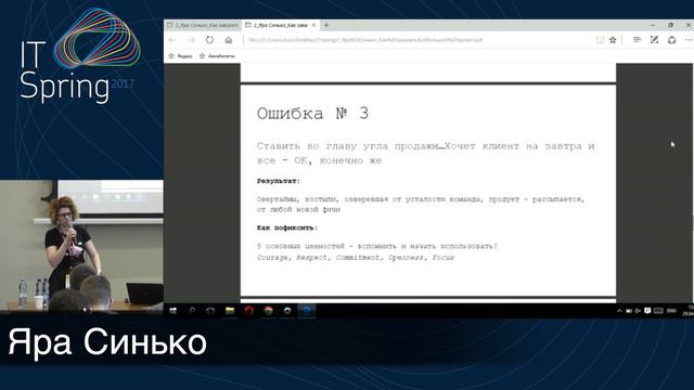 Yaryna Synko, Scrum Master – Want to fail Your Scaled Project - Ask Me How смотреть онлайн