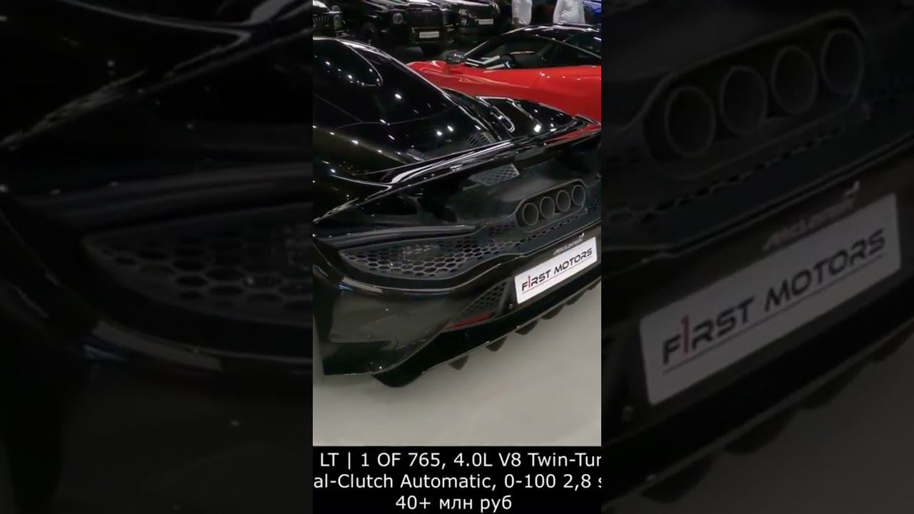 #mclaren #765 #цвет #космос смотреть онлайн