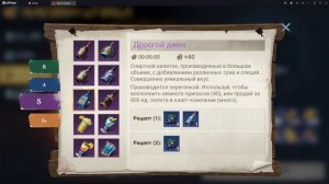 Рецепты всех напитков 1сезона в игре Sea Of Conquest | All drink recipes 1 Season in Sea Of Conques