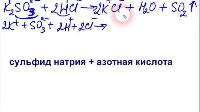 Ионные уравнения: образование газа смотреть онлайн