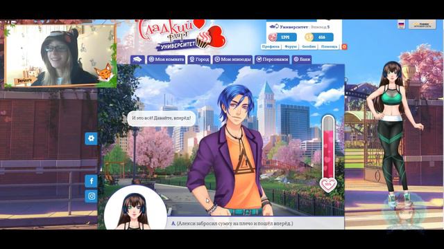 СЛАДКИЙ ФЛИРТ: УНИВЕРСИТЕТ - ПРИЯ, 5 ЭПИЗОД ☆ PERINARA PLAY смотреть онлайн