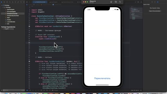 Swift с нуля. Урок 13. Немного об init, ошибках и UIStackView. Анонс телеграм канала! смотреть онлайн