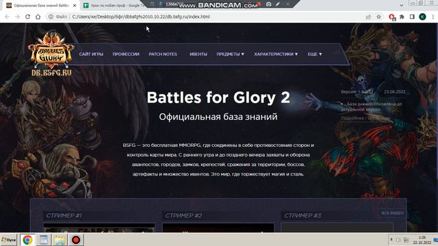 BSFG Материалы (Таблица, Базы Знаний) смотреть онлайн