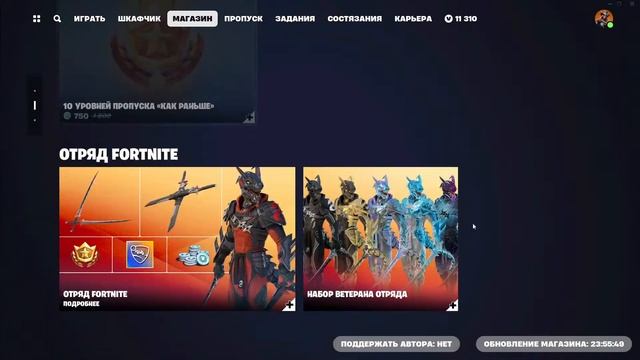 ОБЗОР МАГАЗИНА / 21.11.2023 ? Fortnite смотреть онлайн