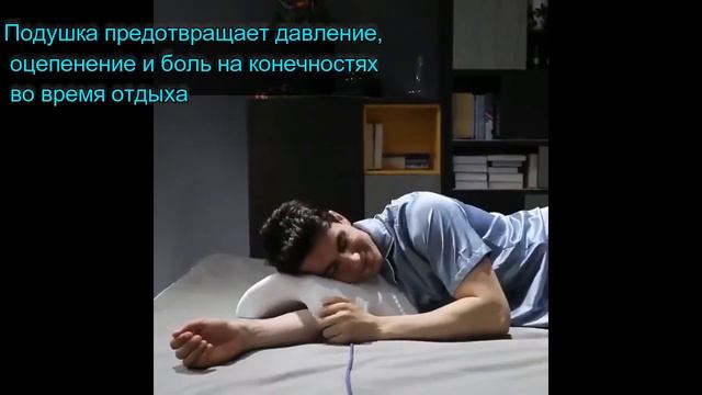 Подушка arms pillow смотреть онлайн