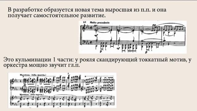 Видеоурок преподавателя ПЦК "Теория музыки" Ес Мереке смотреть онлайн