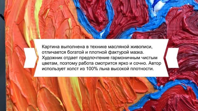 Картина маслом "Красные цветы #1" (Red flowers #1) смотреть онлайн
