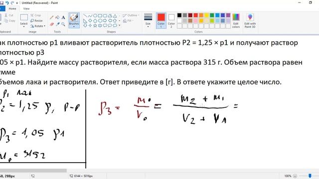 5 Физтех 2024 Отборочный тур 2 Класс 9 Задание 2 смотреть онлайн