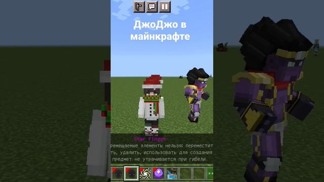 СТАР ПЛАТИНУМ В МАЙНКРАФТЕ #minecraft #jojo смотреть онлайн