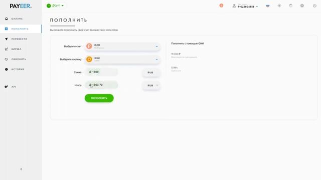 PAYEER Ваш электронный кошелек! Обзор Продать, купить криптовалюту онлайн смотреть онлайн