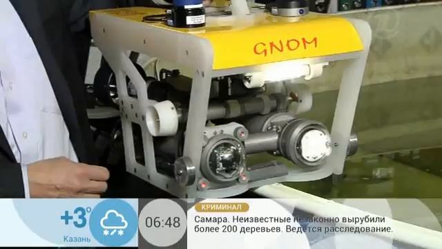 Подводный робот ГНОМ смотреть онлайн