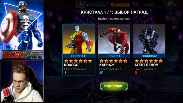 Двойное Открытие | Тащу Только Топов! | Открытие Кристаллов в Марвел Битва Чемпионов смотреть онлайн