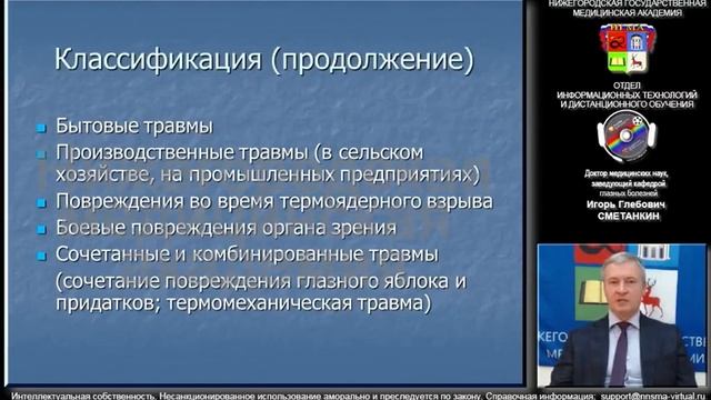 Механические травмы глаза и его придатков. Демо-версия смотреть онлайн