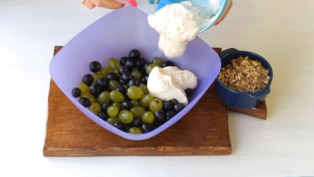 Сливочный салат из винограда с орехами — видео рецепт смотреть онлайн