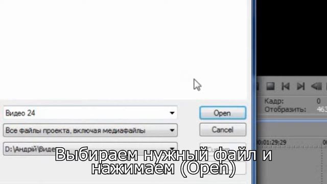 Как загрузить файл в Sony Vegas Pro смотреть онлайн