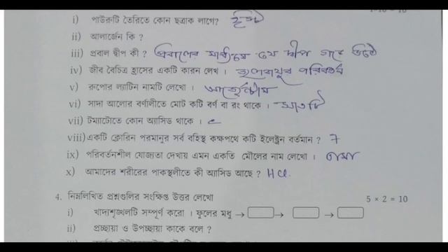 Class 7 Science 3rd Unit Test Exam Question Paper/ Class 7 Science Final Exam Suggestion смотреть онлайн