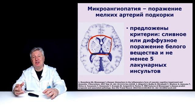 Когда психическое расстройство можно распознать по запаху? смотреть онлайн