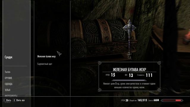 5.The Elder Scrolls V: Skyrim. Фендал не затащил смотреть онлайн