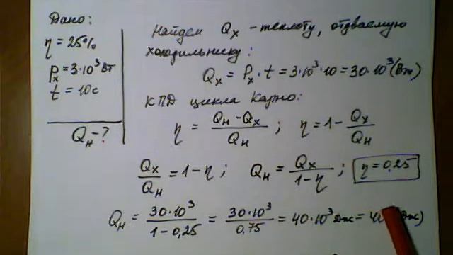 КПД тепловых машин задача 1 смотреть онлайн