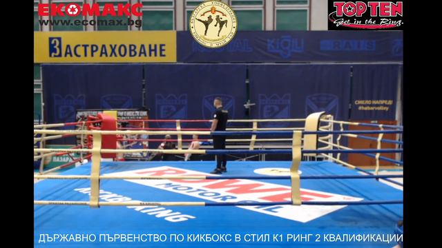 ДП К1 КВАЛИФИКАЦИИ ПАЗАРДЖИК 29.04.2022 РИНГ 2 смотреть онлайн