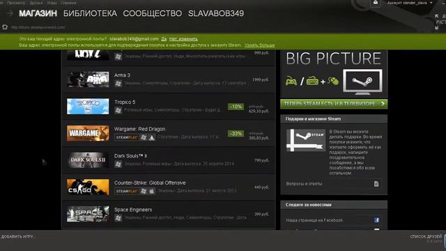 Что такое Steam ?