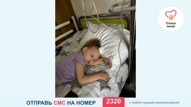 Агрессивный рак угрожает жизни маленькой Теоны. Помогите! смотреть онлайн