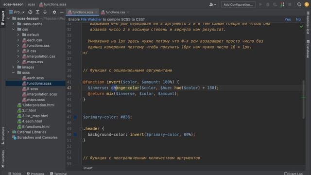 Урок #13 - Функции в  SASS / SCSS ( @function , @for )
