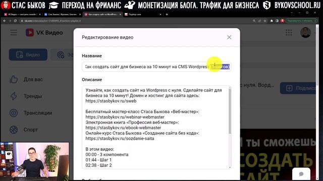 Как набрать просмотры VK SEO 2023. Оптимизация видео ВК смотреть онлайн