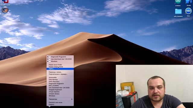 Беглый обзор остальных виртуалок на MacBook под VMware Fusion смотреть онлайн