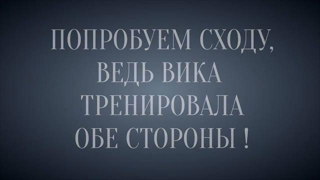 ГИМНАСТИКА ПРОТИВ НЕ ГИМНАСТИКИ! ЯРОСЛАВЕ КИНУЛИ ВЫЗОВ! смотреть онлайн