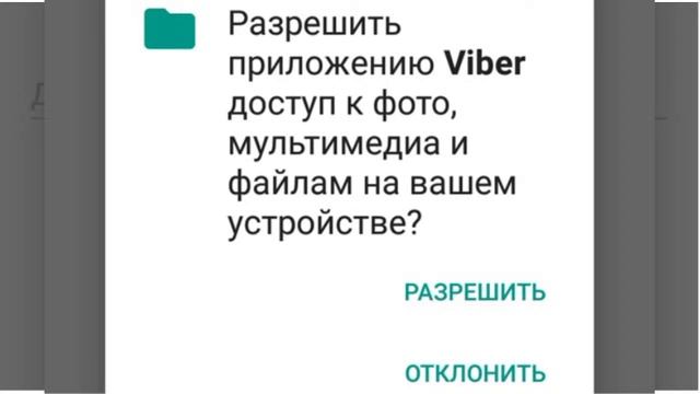 Использование Viber на мобильном устройстве смотреть онлайн