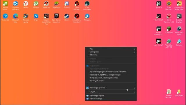 Как поставить RGB курсор на Windows 10 смотреть онлайн