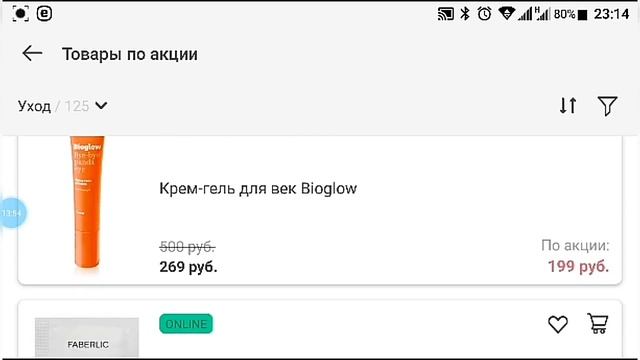 Распродажа до 28 марта! смотреть онлайн