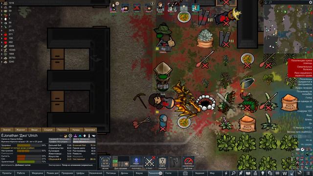 RimWorld HSK 1.4 №13 смотреть онлайн