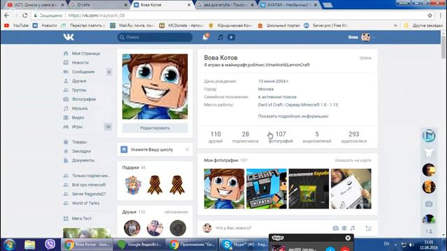 !Днюха у меня вчера была мне 15 лет сейчас! смотреть онлайн