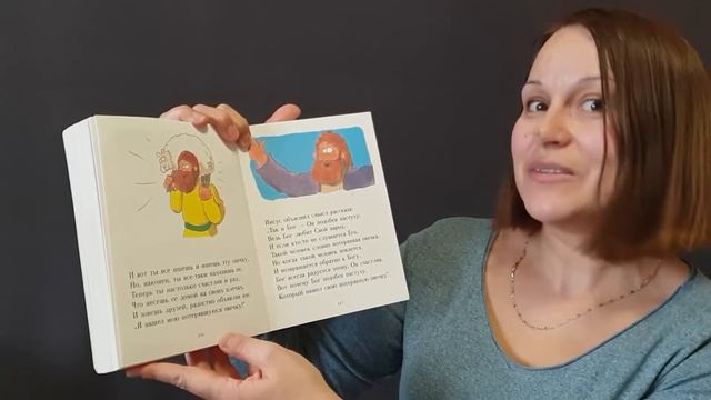 Почитаем и поиграем: найти овечку! (для всей семьи) смотреть онлайн