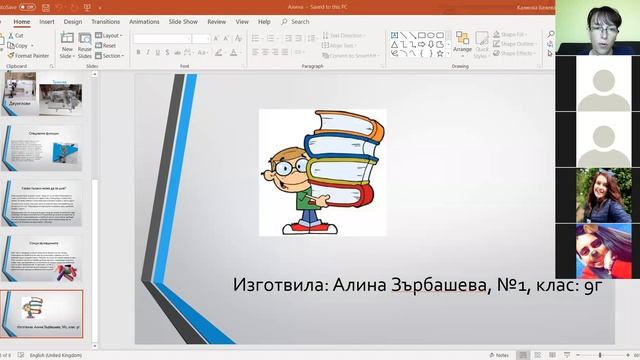Урок по УП по машини и процеси в шевната промишленост 9 г клас смотреть онлайн