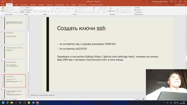 Защита презентации Лабы 2.mp4