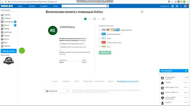 как сделать роблокс на русском смотреть онлайн