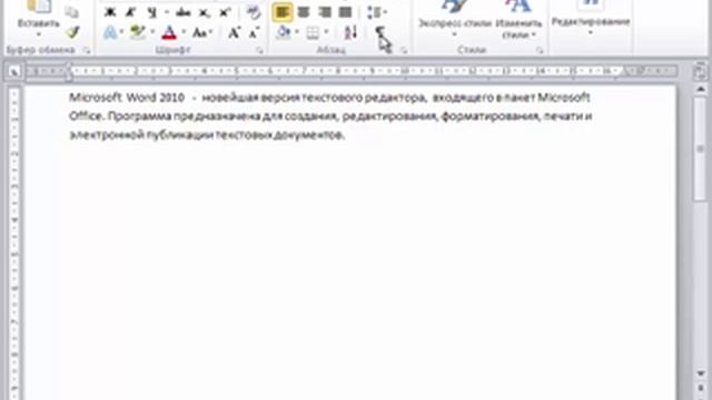 Word 2010 для начинающих 7 Ввод и редактирование текста смотреть онлайн